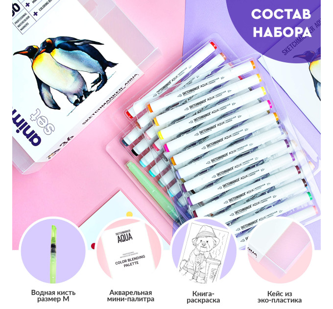 Акварельные маркеры набор SketchMarker Aqua Pro Colored Dreams, 36 цвет, SMA-36CLDR