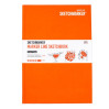 Скетчбук SketchMarker В5 44 л 160 г, твердый переплет, Оранжевый, MLHM / ORAN