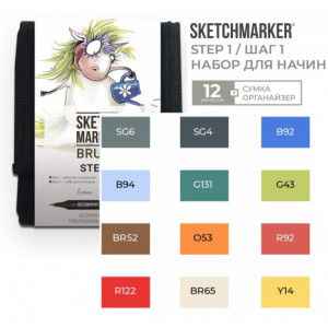 Набор маркеров SketchMarker Brush Шаг 1 12 шт, SMB-12STEP1