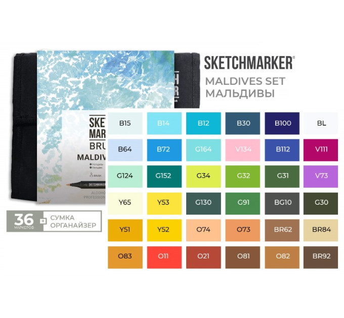 Маркери набір SketchMarker Brush Мальдіви 36 шт, SMB-36MALD